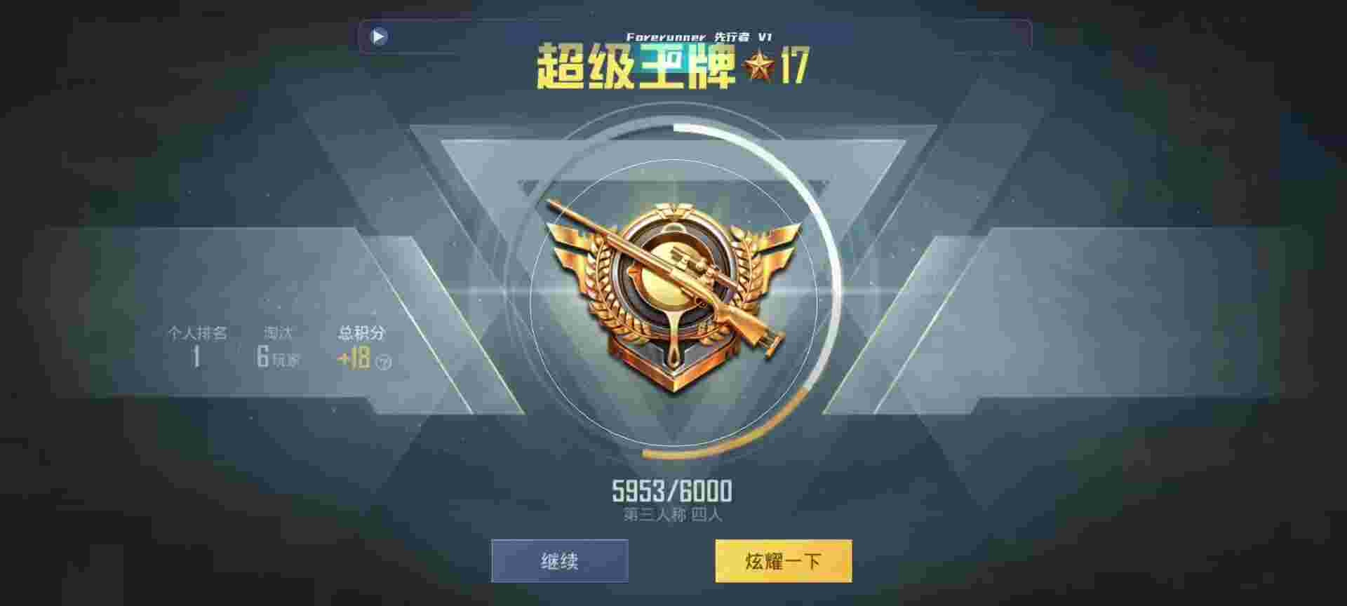 和平精英鸡腿辅助自瞄 - ios和平精英辅助无需越狱辅助预览图
